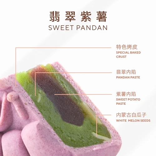 【Set A】Multi Layer Mooncakes Set